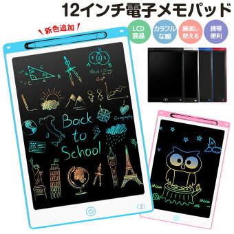 【楽天1位獲得】【高評価4.46点】文字練習 子供 誕生日 大人気 プレゼント 繰り返し電子メモ お絵かきボード 知育玩具 12インチ 汚れない 伝言板 遊び 利用 大人用 薄型 ワンボタン カラフル 芸術 スタンド お絵描きボード 女の子 男の子 2歳 3歳 4歳 5歳 6歳 7歳 軽量