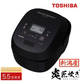 【ふるさと納税】東芝 真空IH 炊飯器 炎匠炊き 5.5合 RC-10VRV(K) グランブラック《2023年スタンダードモデル 真空IH炊飯ジャー》【東芝 TOSHIBA 炊飯器 炊飯ジャー 銘柄炊き分け 大火力 本かまど 銅かまど丸釜 家電製品 電化製品 IH炊飯器】