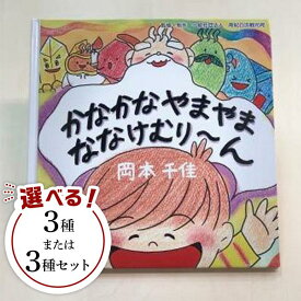 【ふるさと納税】南紀白浜オリジナル絵本 | 楽天ふるさと 和歌山県 和歌山 白浜町 絵本 えほん 子供 子ども こども キッズ 本 プレゼント ギフト お土産 子供用 幼児 保育園 幼稚園 出産祝い おもちゃ 子ども用 児童書 オリジナル絵本