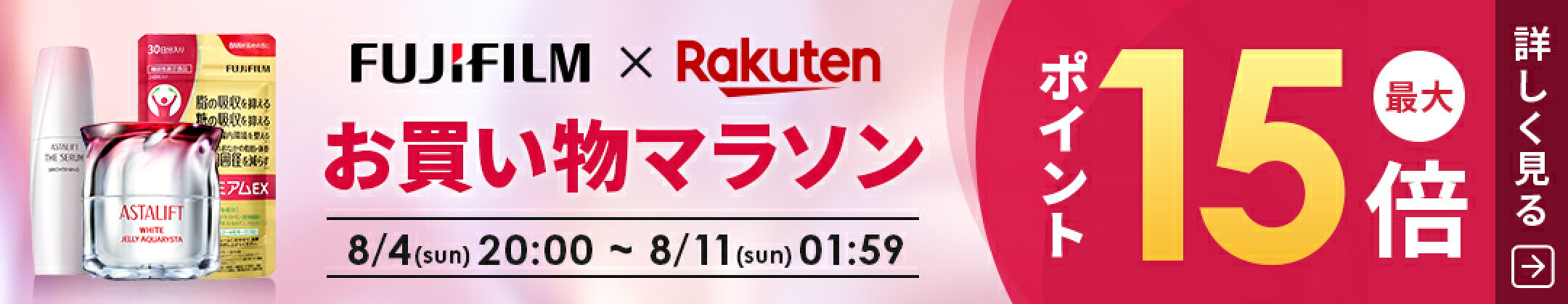 イベントバナー