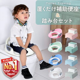 特価【更にLINE追加で5%OFF】 おまる 男の子 補助便座 トイトレ トイレ 子供 トイレトレーニング 子供用補助便座 子供用トイレ 子どもトイレ 女の子 取っ手付き 幼児 簡単 飛び散り防止