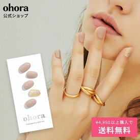 【公式】N Nudist：NB-014 ohora gelnails nail オホーラ ネイル ジェルネイル ネイルシール セルフネイル ネイルステッカー おうちネイル ネイルデザイン ジェルネイルシール ネイルステッカー ネイルオイル ネイルパーツ ネイルチップ カラージェル