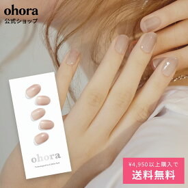 【公式】N Mild latte：ND-018 ohora gelnails nail オホーラ ネイル ジェルネイル ネイルシール セルフネイル ネイルステッカー おうちネイル ネイルデザイン ジェルネイルシール ネイルステッカー ネイルオイル ネイルパーツ ネイルチップ カラージェル