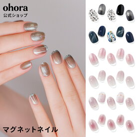 【公式】マグネット：office-nail ohora gelnails nail オホーラ ネイル ジェルネイル ネイルシール セルフネイル ネイルステッカー おうちネイル ネイルデザイン ジェルネイルシール ネイルステッカー ネイルオイル ネイルパーツ ネイルチップ カラージェル