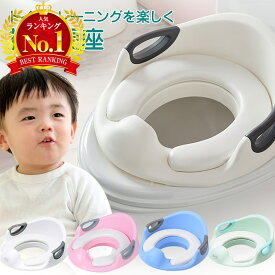 【LINE追加で5％OFF】補助便座 男の子 飛び散り おまる トイトレ 便座 子供 トイレ 幼児用便座トレーニング 補助 トイレトレーニング 訓練 子供用トイレ 子どもトイレ 幼児 おまる 簡単 おしゃれ 女の子 赤ちゃん