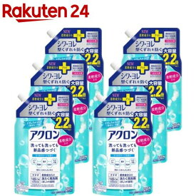 アクロン おしゃれ着洗剤 ナチュラルソープ(微香性)の香り 詰め替え(850ml*6袋セット)【アクロン】