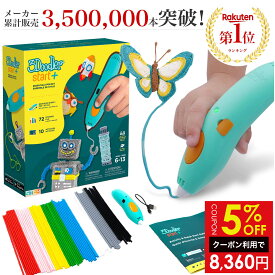 ＼クーポン配付／【公式 低温設計】3Dペン【世界350万販売】3Doodler Start+ アートペン キッズ 女の子 男の子 誕生日 プレゼント 子供 おもちゃ 知育 玩具 フィラメント 幼稚園 保育園 小学生 立体 ペン お絵かき 制作 夏休み 自由研究 自由工作 ワイヤレス 5歳 6歳 7歳 8歳