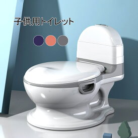 送料無料 子供用トイレット 補助便座 おまる 子供トイレ 補助 便座 トイレトレーニング 幼児用便座 子供用トイレット 子どもトイレ ベビー便座 女の子 男の子 赤ちゃん 滑り止め ソフトクッション 【楽天海外通販】