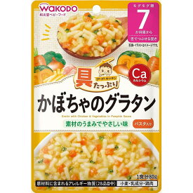 和光堂 具たっぷりグーグーキッチン かぼちゃのグラタン 【7ヶ月〜】