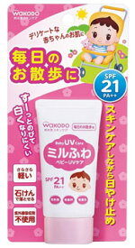 和光堂スキンケア ミルふわ ベビーUVケア 毎日のお散歩用 SPF21 PA++ (30g) 日焼け止め スキンケア 顔・からだ用