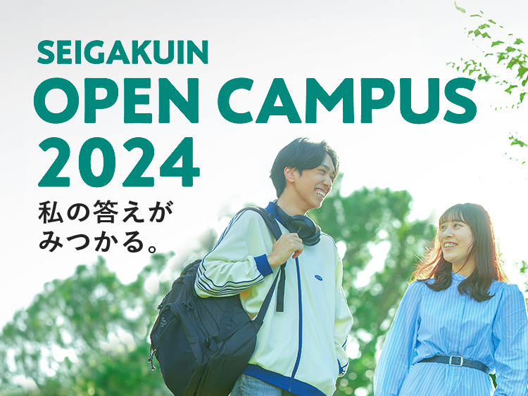 KV_OpenCampus2024