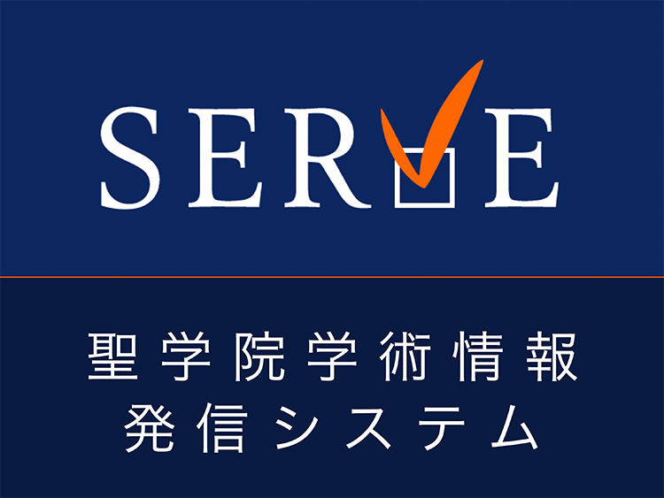 関連リンク_SERVE