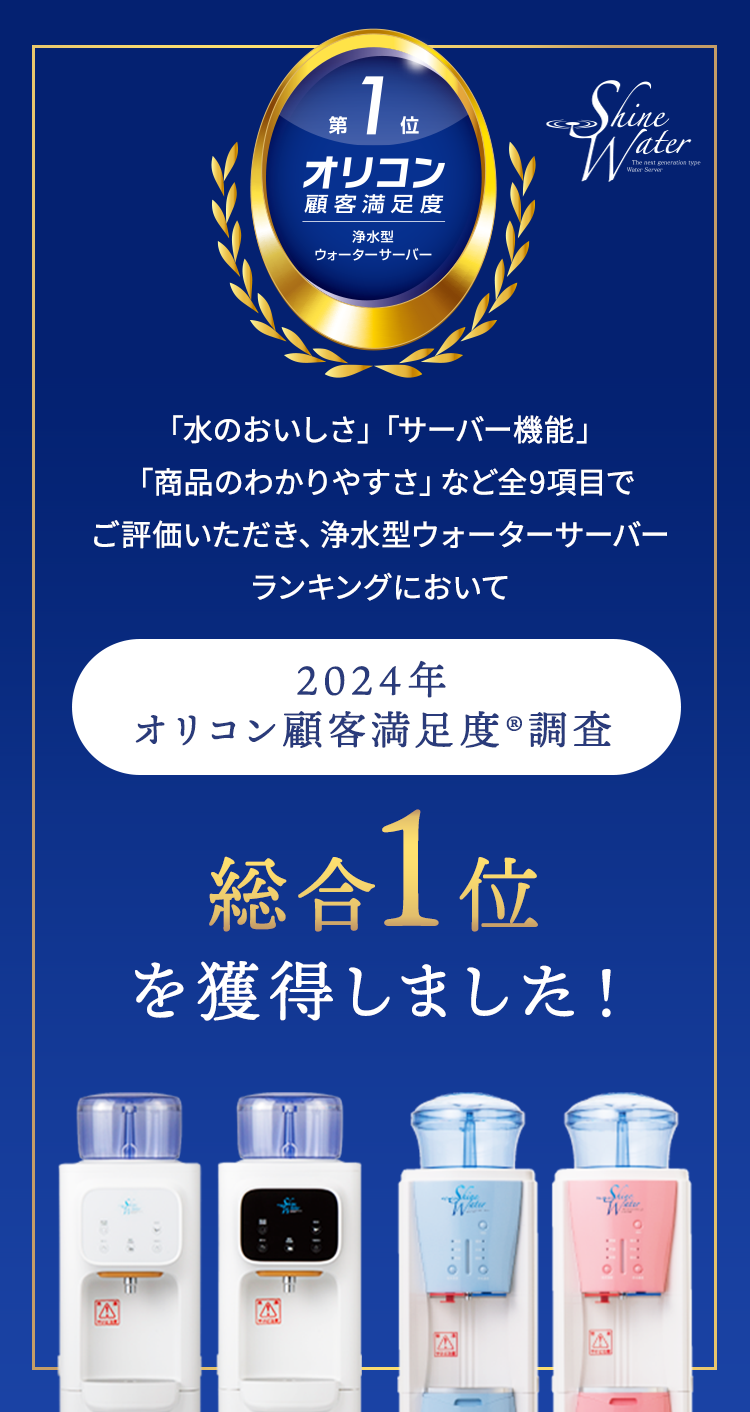 オリコン顧客満足度®調査 総合1位を獲得しました！