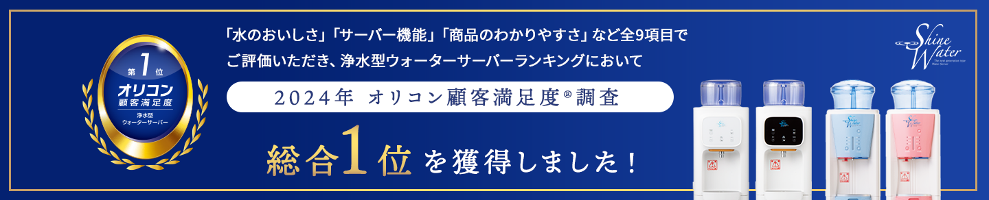 オリコン顧客満足度®調査 総合1位を獲得しました！