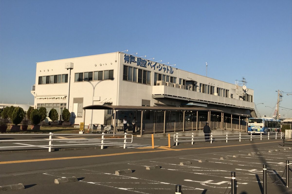 神戸空港 神戸－関空ベイ・シャトル 神戸空港ターミナル