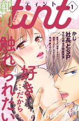 【無料】ｃｏｍｉｃ　ｔｉｎｔ