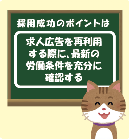 募集採用担当者用動画シリーズ④「久しぶりの採用」　