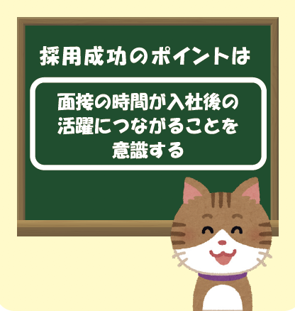 募集採用担当者用動画シリーズ⑥「面接時の留意点」