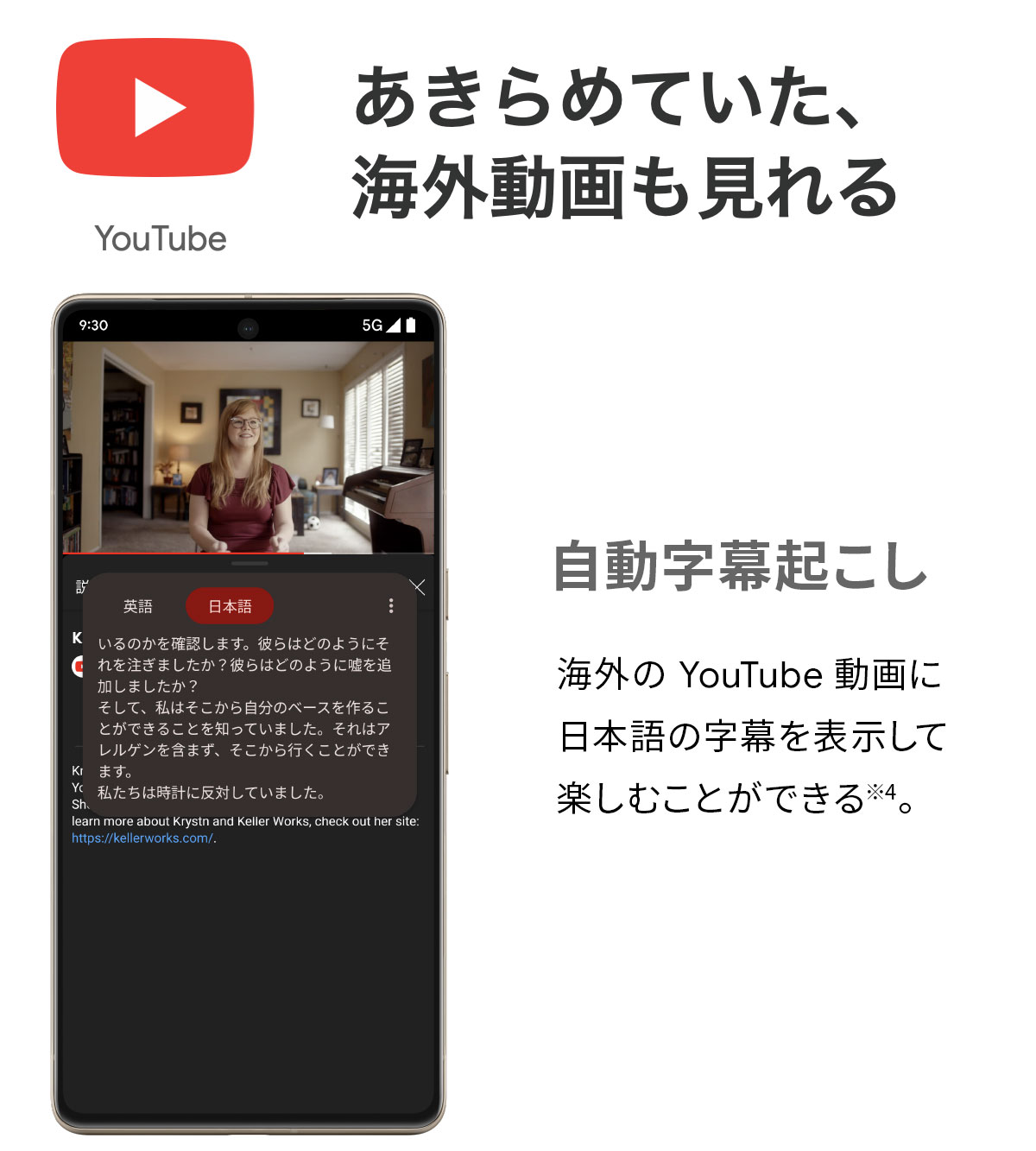 YouTube：あきらめていた、海外動画も見れる