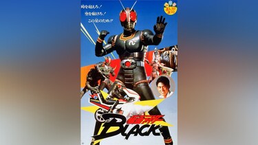 仮面ライダーBLACK(劇場版)