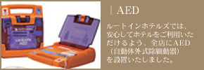 AED