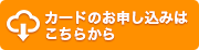 WebMoneyウォレットをインストールする