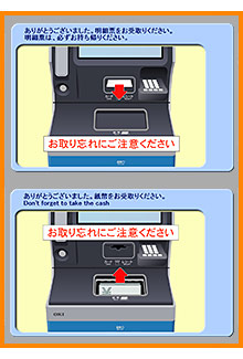 明細表と現金を受け取る