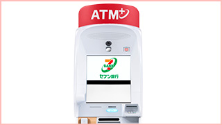 セブン銀行ATM