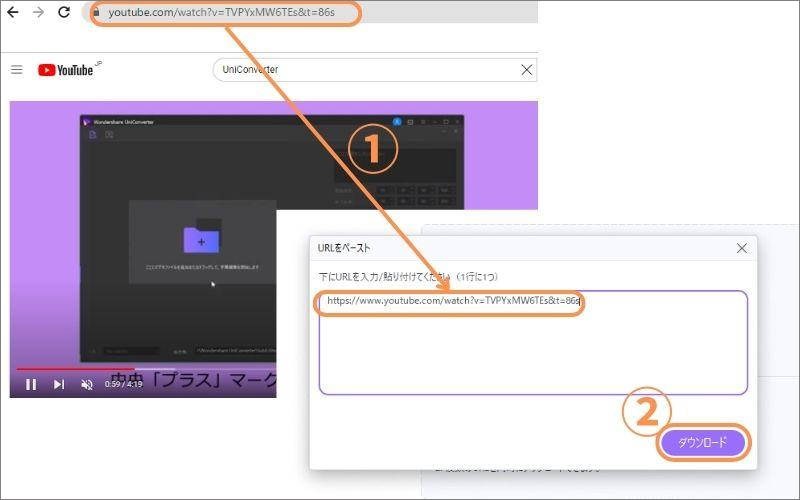 YouTube動画のURLをコピー&ペースト