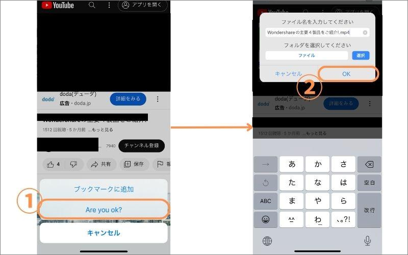 トルミルでYouTube動画をダウンロードする方法