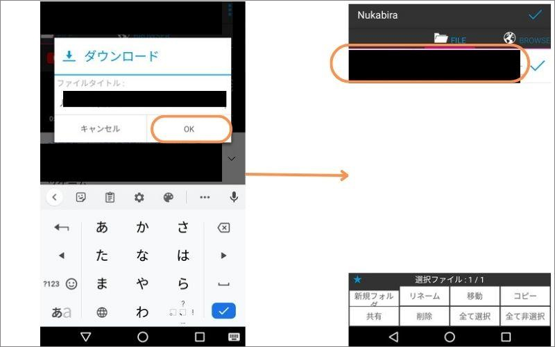 NukabiraでYouTube動画を保存する方法