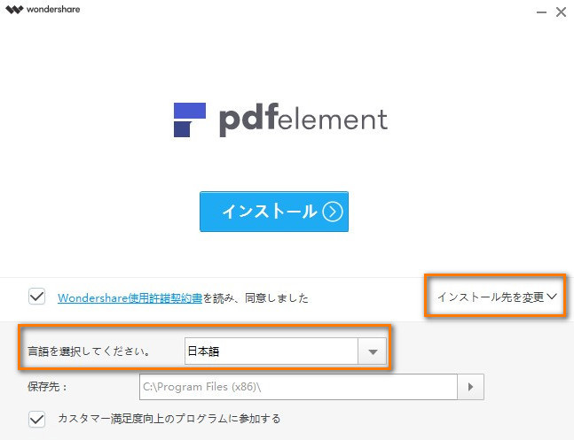 PDF追加