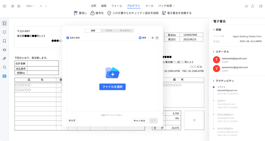 pdf電子署名