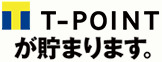 t-pointが貯まります