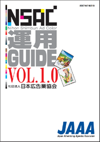 (社)日本広告業協会のページ