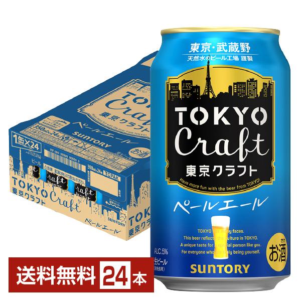 TOKYO CRAFT（東京クラフト）ペールエールの商品画像