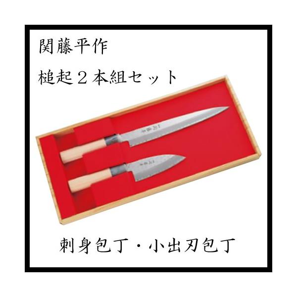 関藤平作 鎚起(つちき) 2本組セットの商品画像