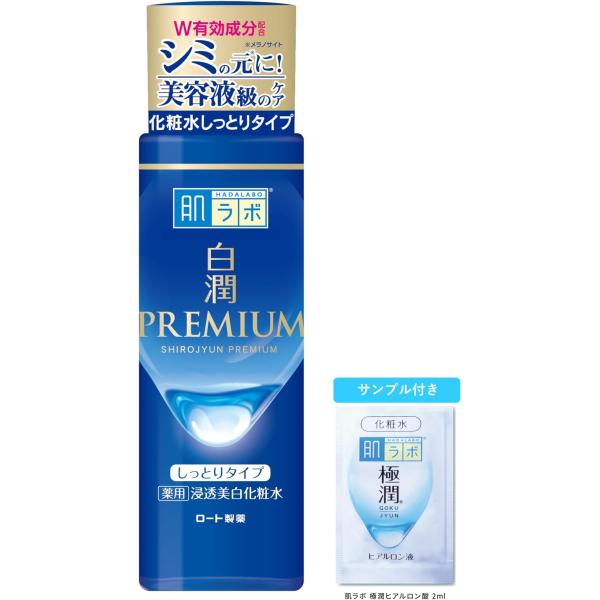 肌ラボ 白潤プレミアム 薬用浸透美白化粧水の商品画像