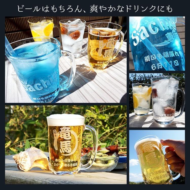 ビールジョッキ 名入れ 酒 ビール 焼酎 ビールグラス 名前入り ギフト 名入り 誕生日 祝い 還暦 記念 男性 女性 プレゼント｜r-quartz｜14