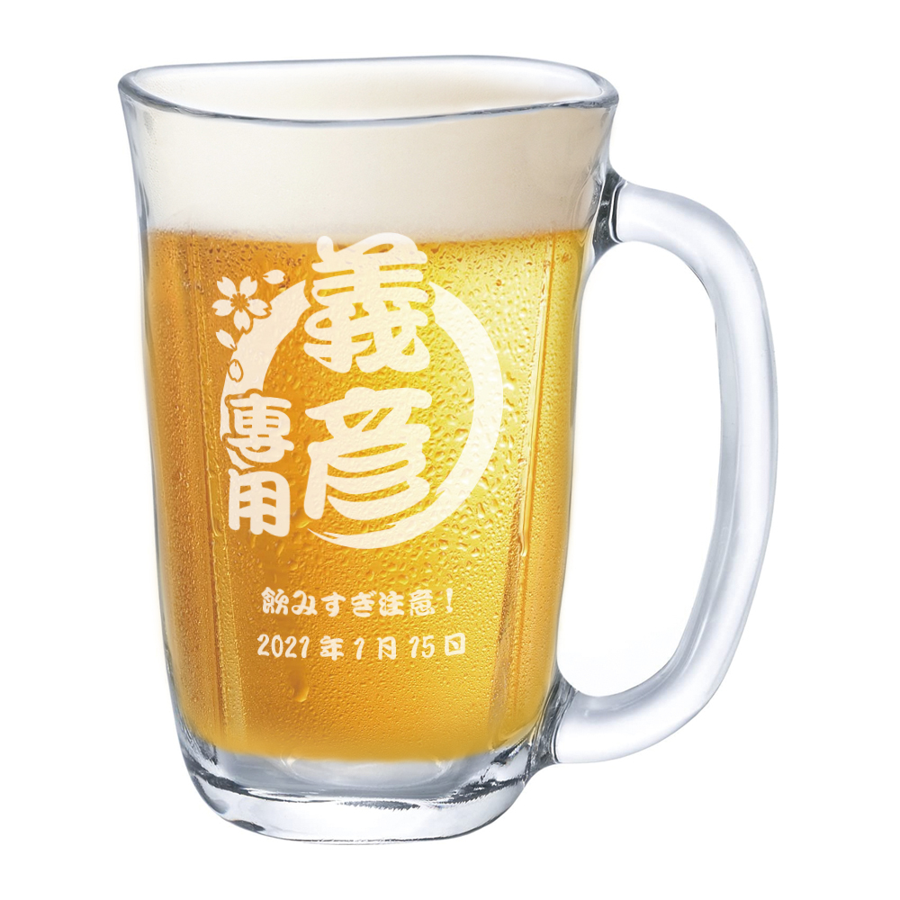 ビールジョッキ 名入れ 酒 ビール 焼酎 ビールグラス 名前入り ギフト 名入り 誕生日 祝い 還暦 記念 男性 女性 プレゼント｜r-quartz｜02