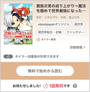 タイマー無料