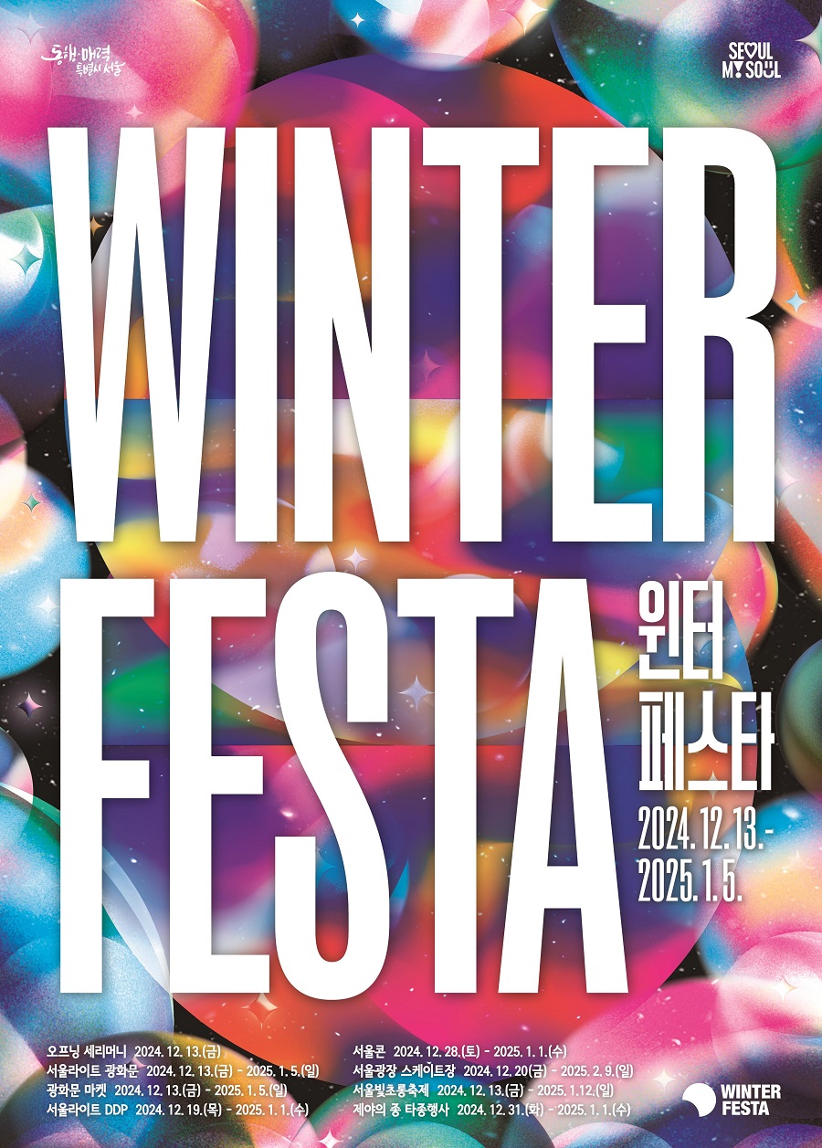 Seoul to Become Magical Winter City of Lights with Seoul Winter Festa