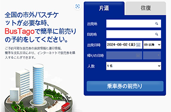 韓国の市外バス、海外発行クレジットカード利用可能に～7月31日から全ての市外バスターミナルで・アプリ予約も8月16日から～