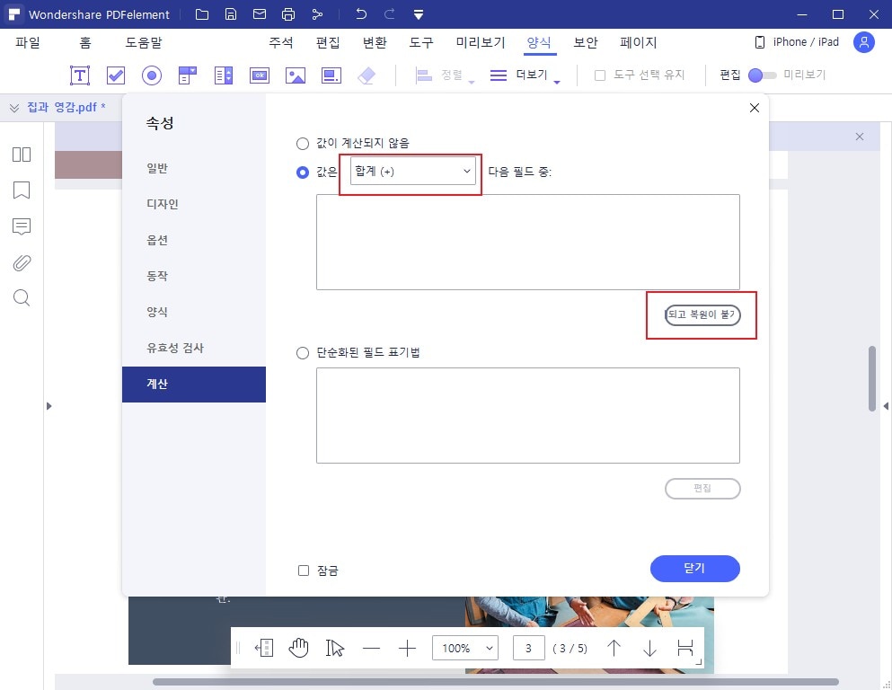 field calculation