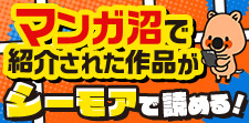 放送された作品がクーポンでお得に読める！