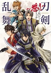 刀剣乱舞-ONLINE-アンソロジーコミック ～誉！～