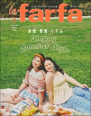 la farfa【ラ・ファーファ】