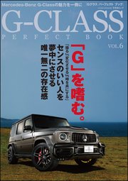 G-CLASS PERFECT BOOK Vol.6