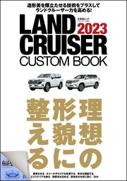 LAND CRUISER CUSTOM BOOK 2023