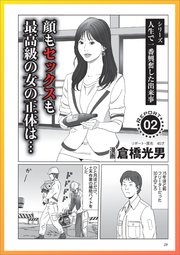 【マンガ】内職をお探しの奥さん、おもちゃモニターやってみませんか★ナイトプールはやはり変態の天国だった★女どもよ、萎えさせないでくれ！★社会人になってもドMが治りません★裏モノJAPAN